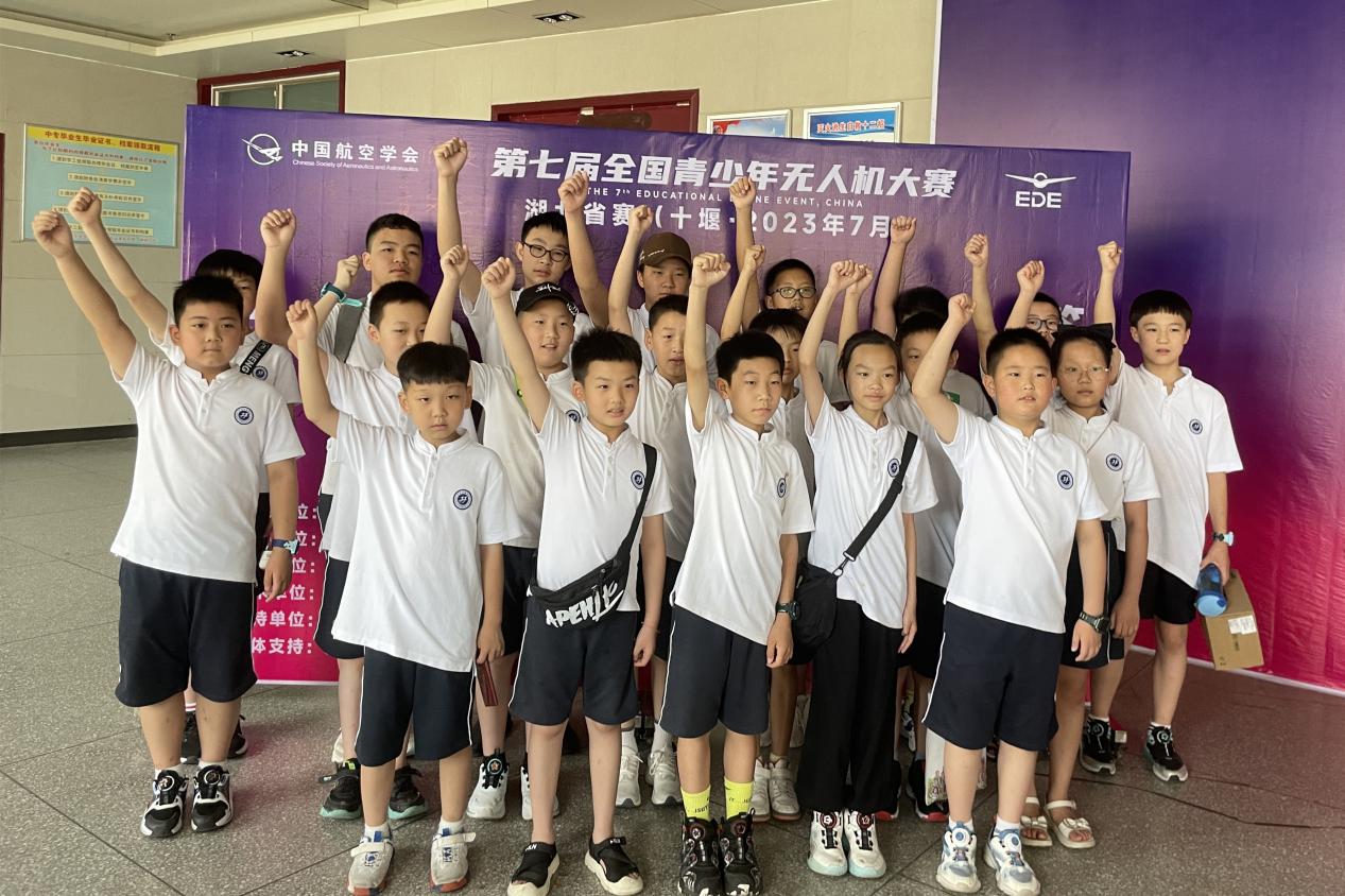 飛躍十堰 逐夢啟航——漢江實驗學校在第七屆全國青少年無人機大賽中榮獲佳績