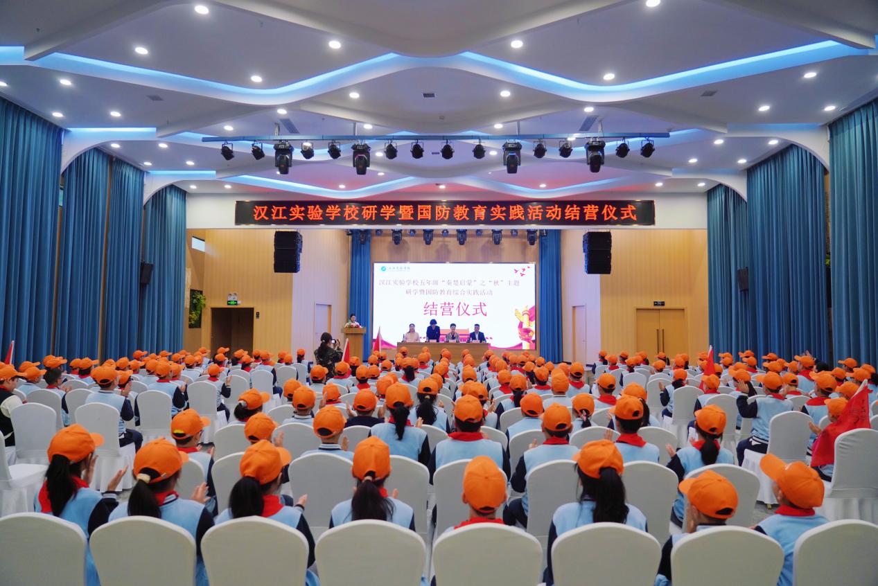 漢江實驗學校五年級主題研學暨國防教育綜合實踐活動圓滿結(jié)營