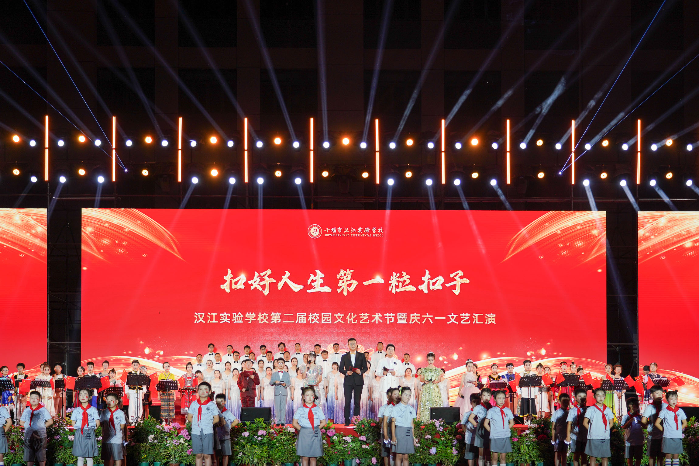 扣好人生第一?？圩?書寫青春閃光篇章 | 漢江實驗學校舉辦第二屆校園文化藝術(shù)節(jié)暨慶六一文藝匯演