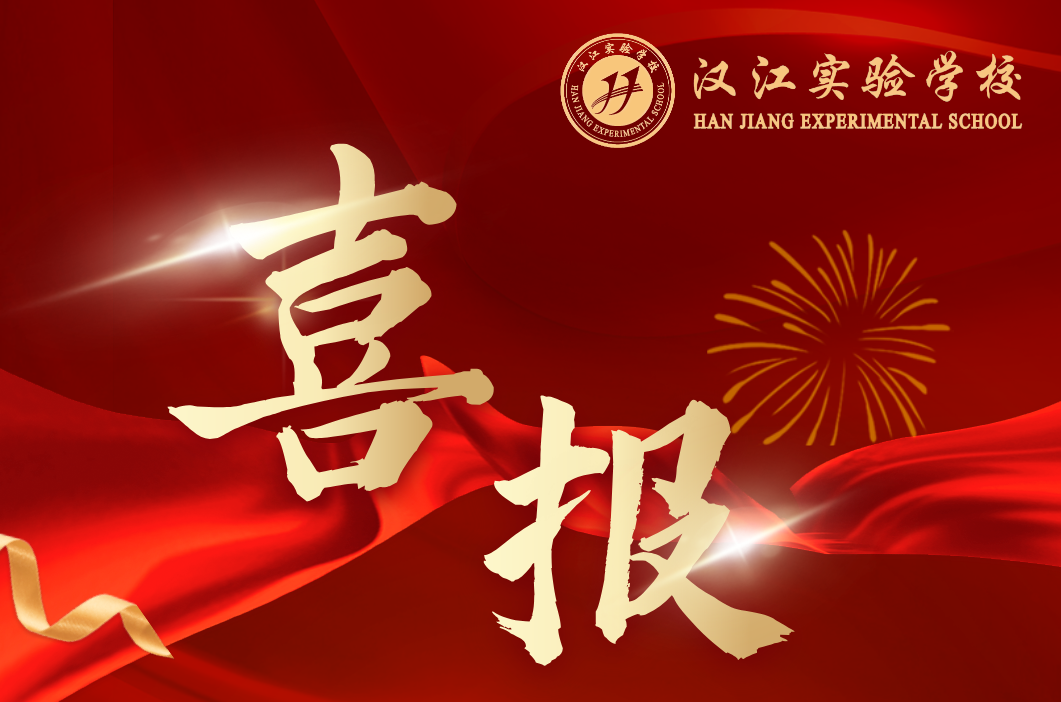 【榮譽時刻】群策群力 各展所長 | 我校道法組在區(qū)道德與法治學科建設成果評選中獲獎