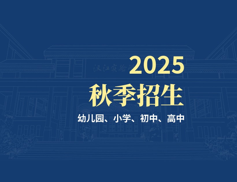 招生簡(jiǎn)章