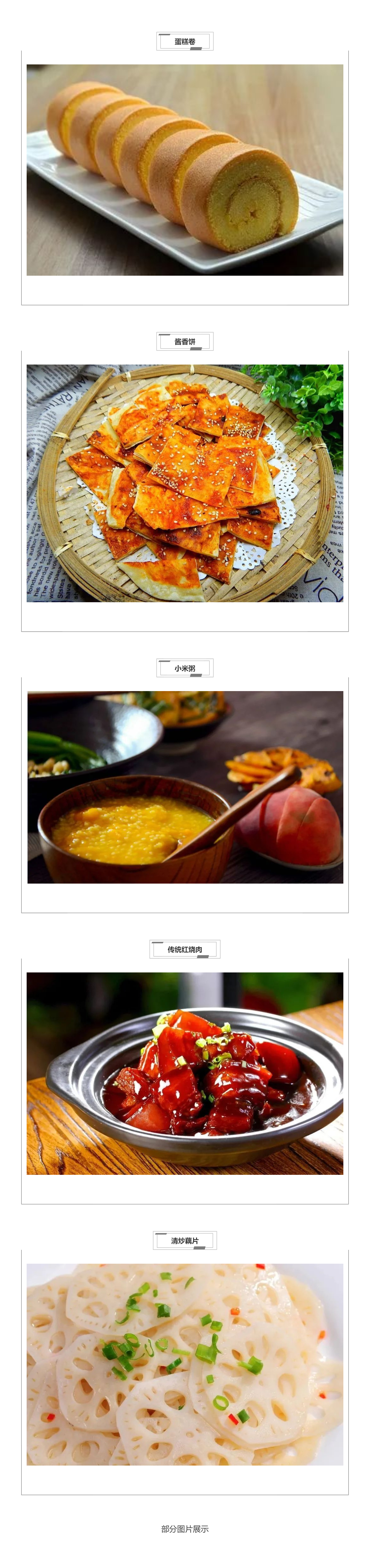 漢江實(shí)驗(yàn)學(xué)校食譜-誤刪_壹伴長(zhǎng)圖1 (2).jpg